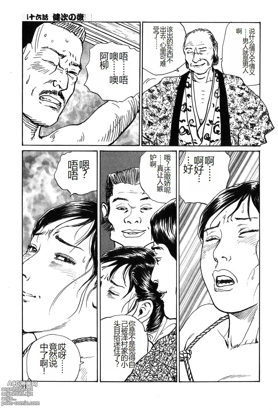 Page 72 of manga Oyanagi Jouen Gekan