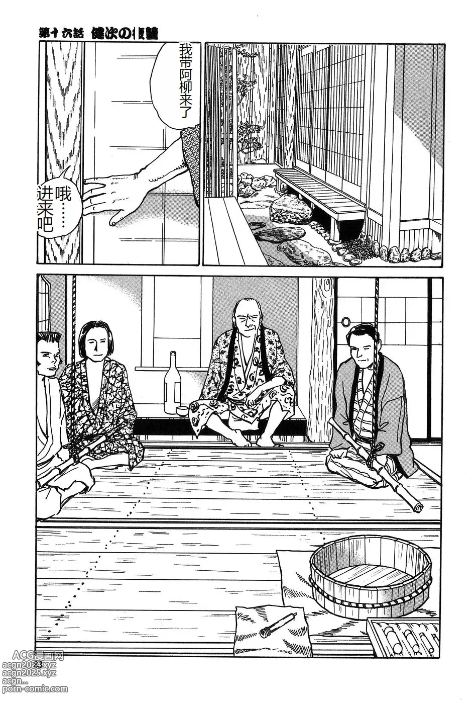 Page 84 of manga Oyanagi Jouen Gekan