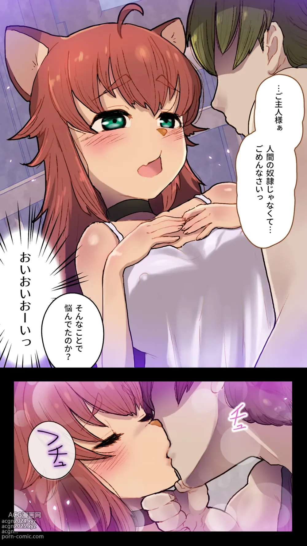 Page 8 of doujinshi Juujin Musume to Isekai Slow Life