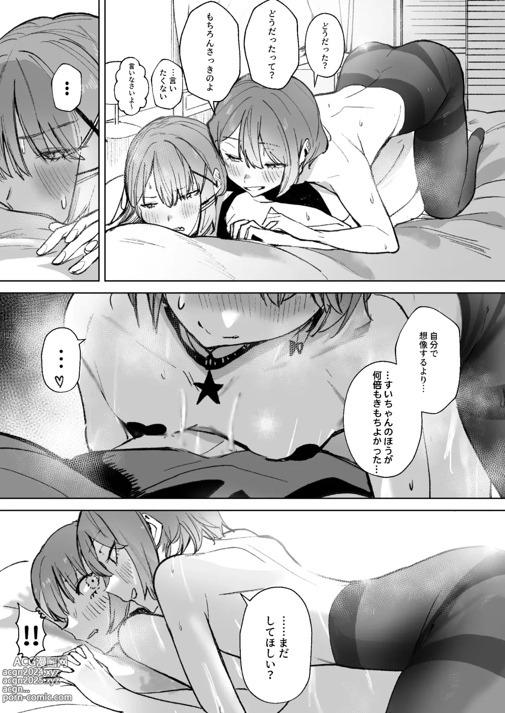 Page 49 of doujinshi DREAMLIKE COMET&DEVIL