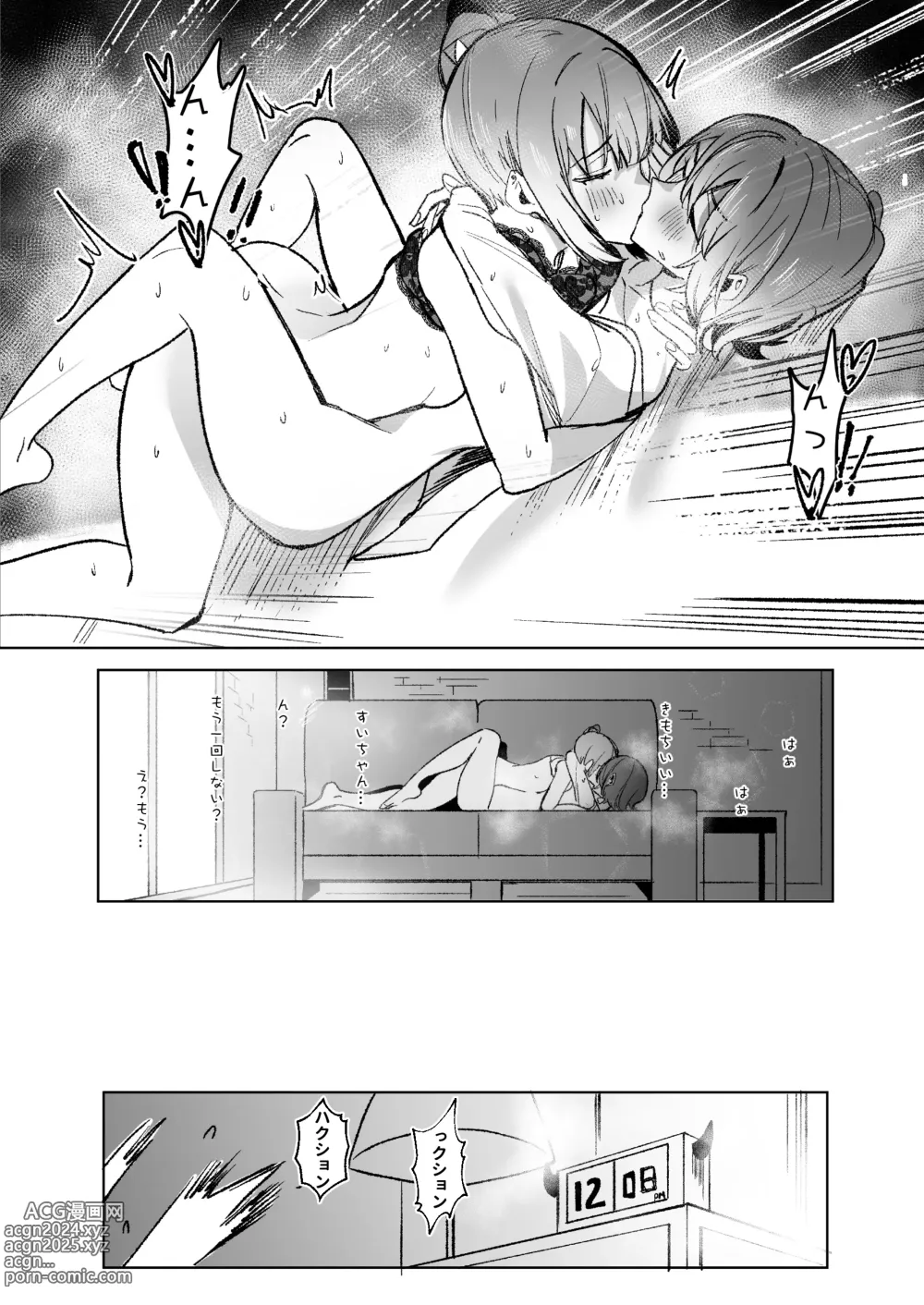 Page 68 of doujinshi DREAMLIKE COMET&DEVIL