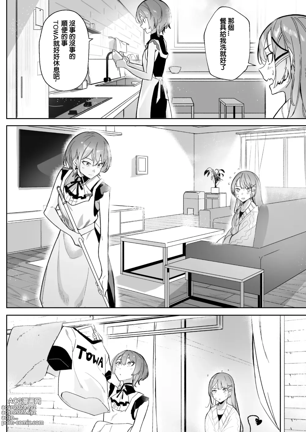 Page 18 of doujinshi DREAMLIKE COMET&DEVIL