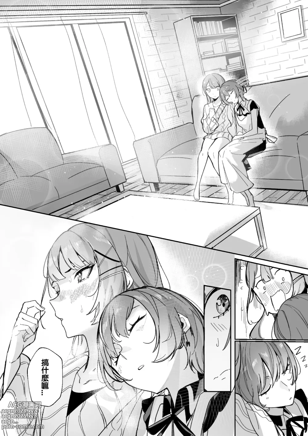 Page 20 of doujinshi DREAMLIKE COMET&DEVIL