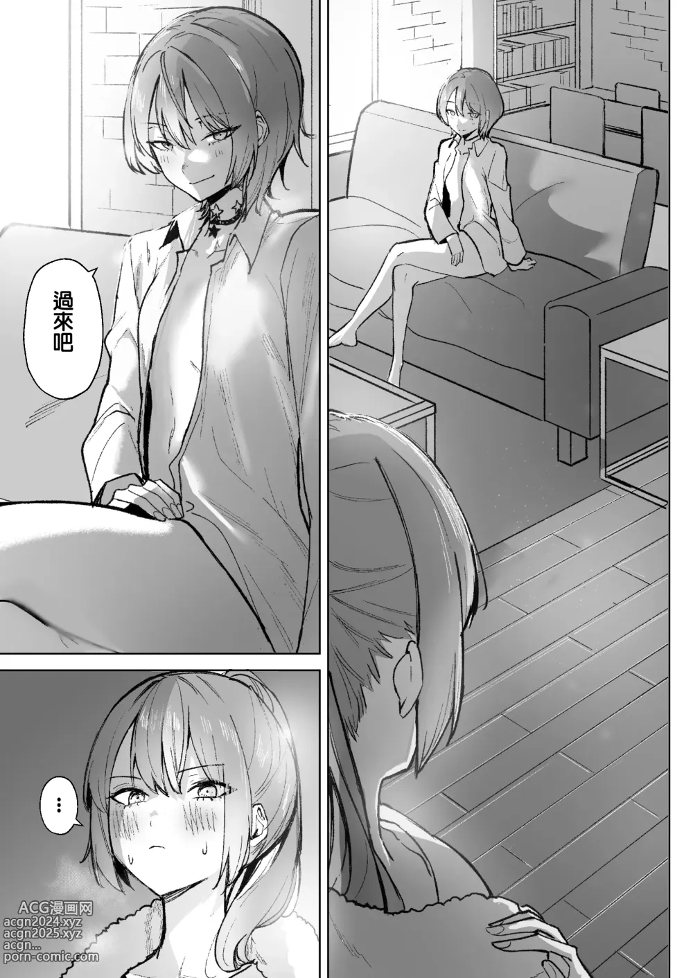 Page 57 of doujinshi DREAMLIKE COMET&DEVIL