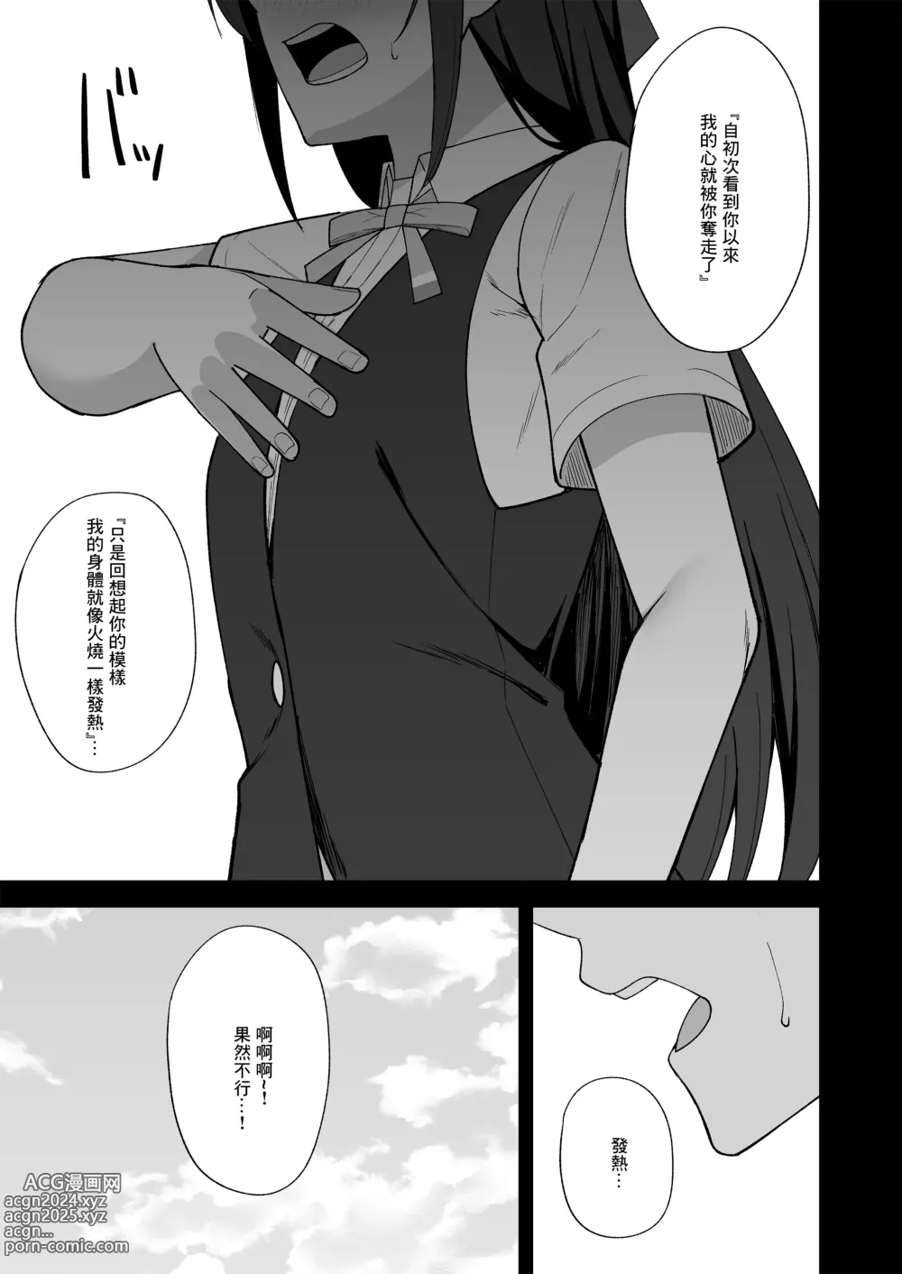 Page 5 of doujinshi Kuusou Sakuretsu