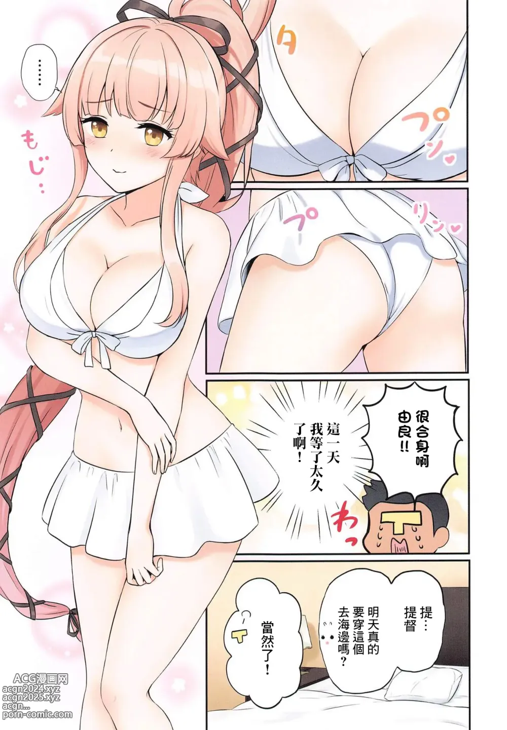 Page 2 of doujinshi Yura Shibori