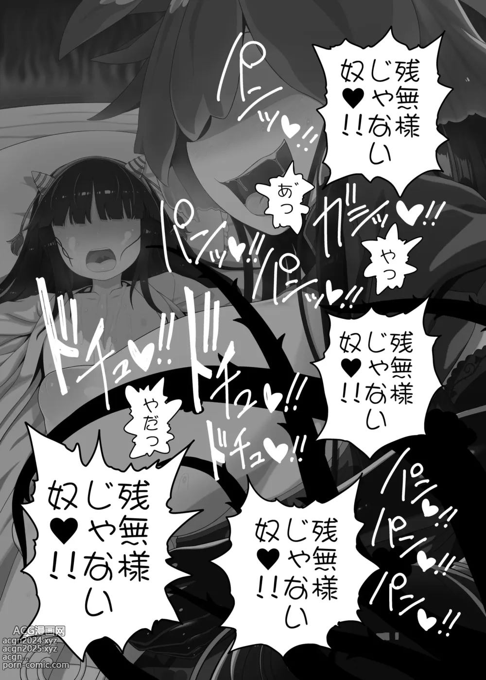 Page 2 of doujinshi A! (decensored)