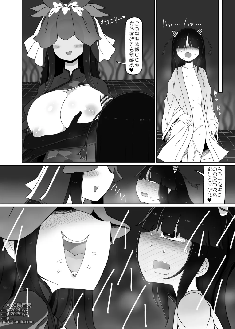 Page 6 of doujinshi A! (decensored)