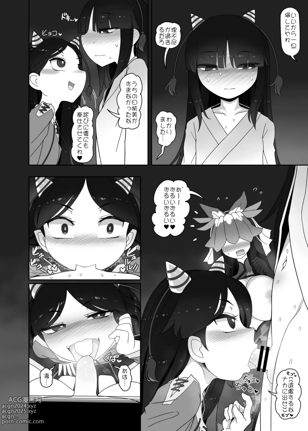 Page 10 of doujinshi A! (decensored)