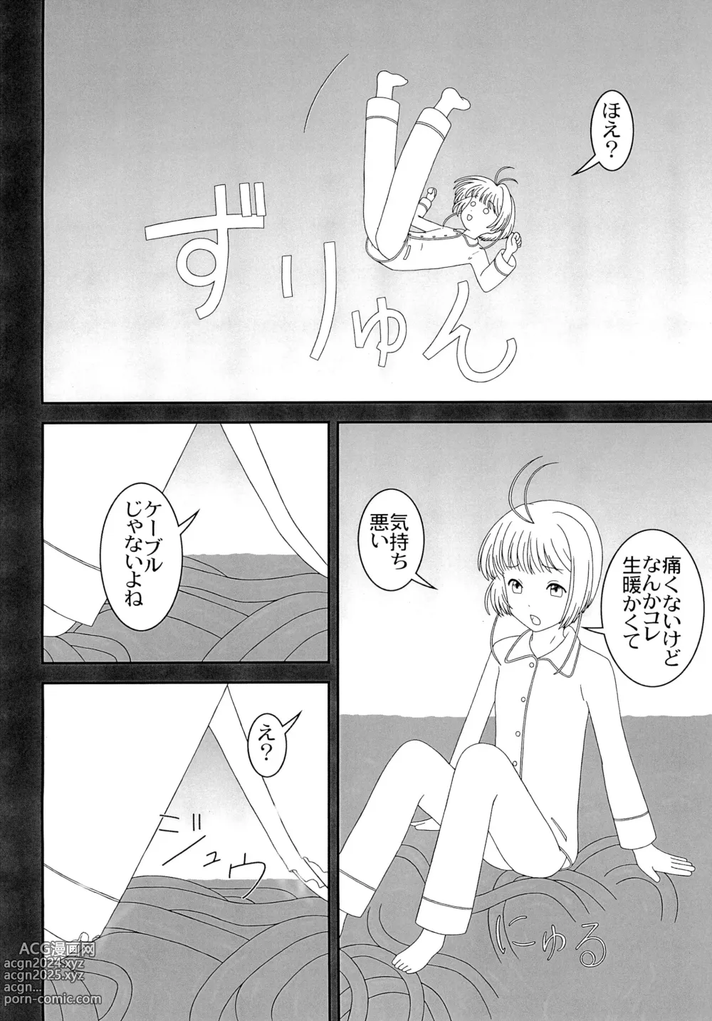 Page 6 of doujinshi Tentakuru