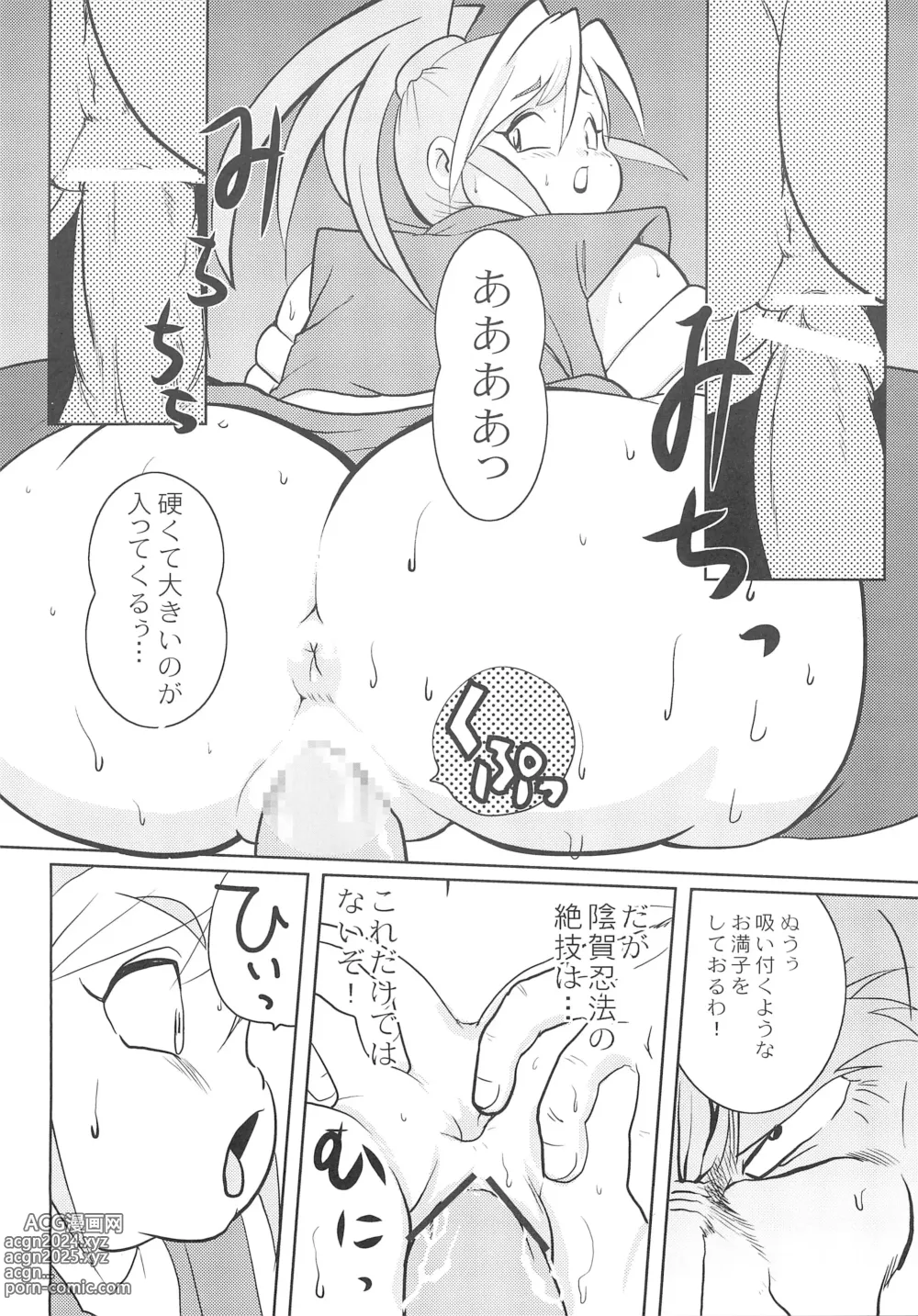 Page 6 of doujinshi Houman Ninden Marine