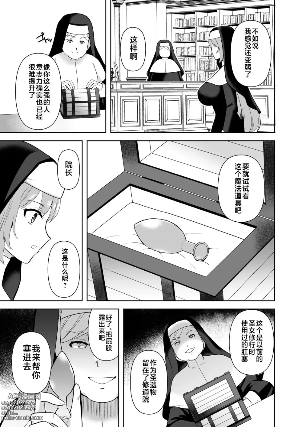 Page 7 of doujinshi Undermine Shinshoku no Kaihen Choukyou