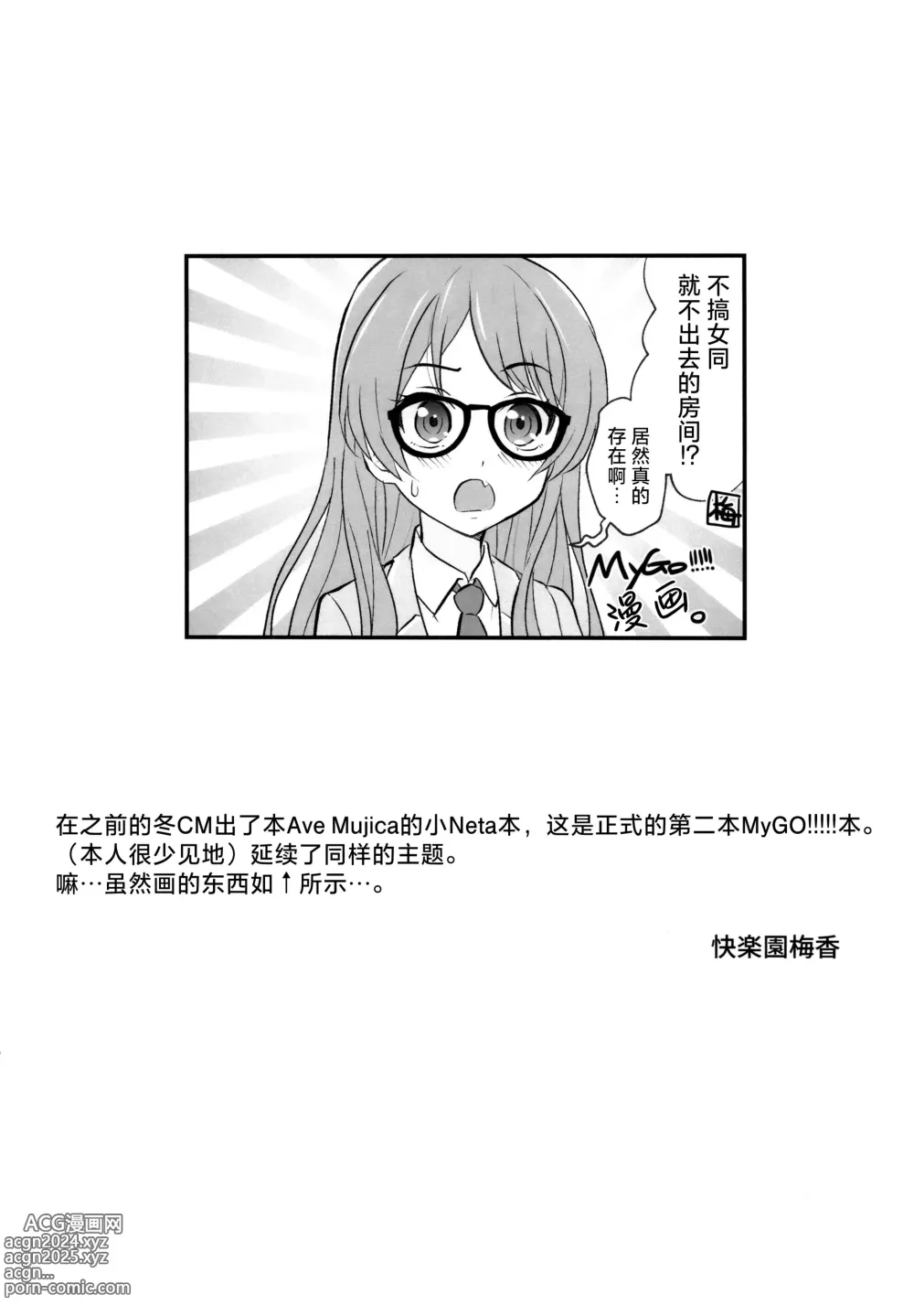 Page 3 of doujinshi 迷子与出不去的房间