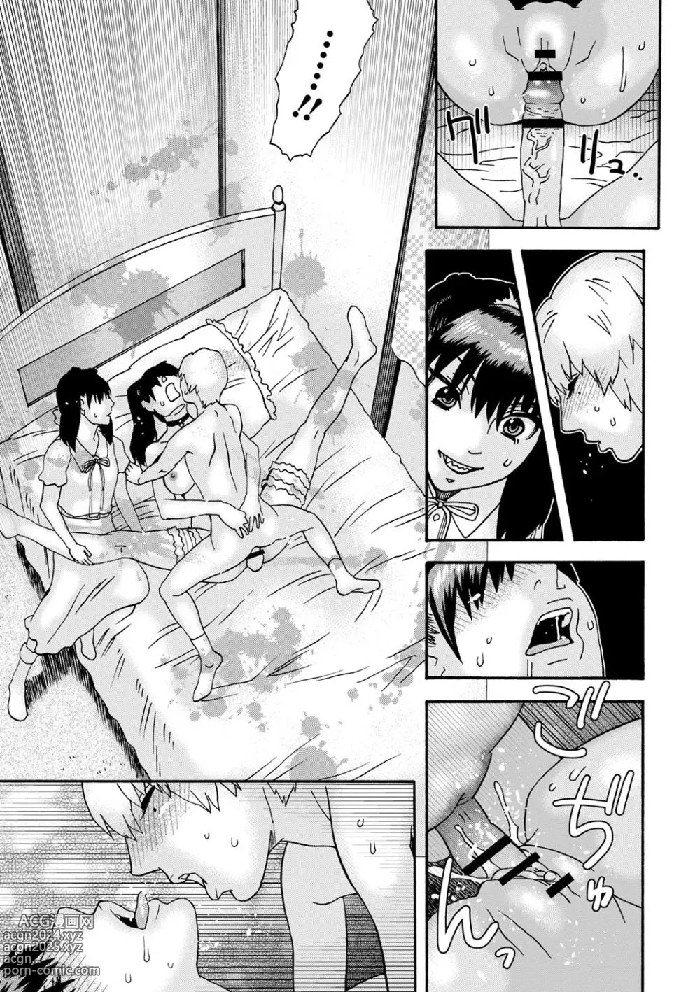 Page 19 of manga Ijimekko Kouhen