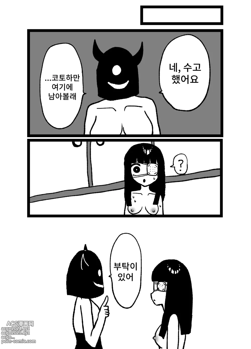 Page 17 of doujinshi 신령맞이