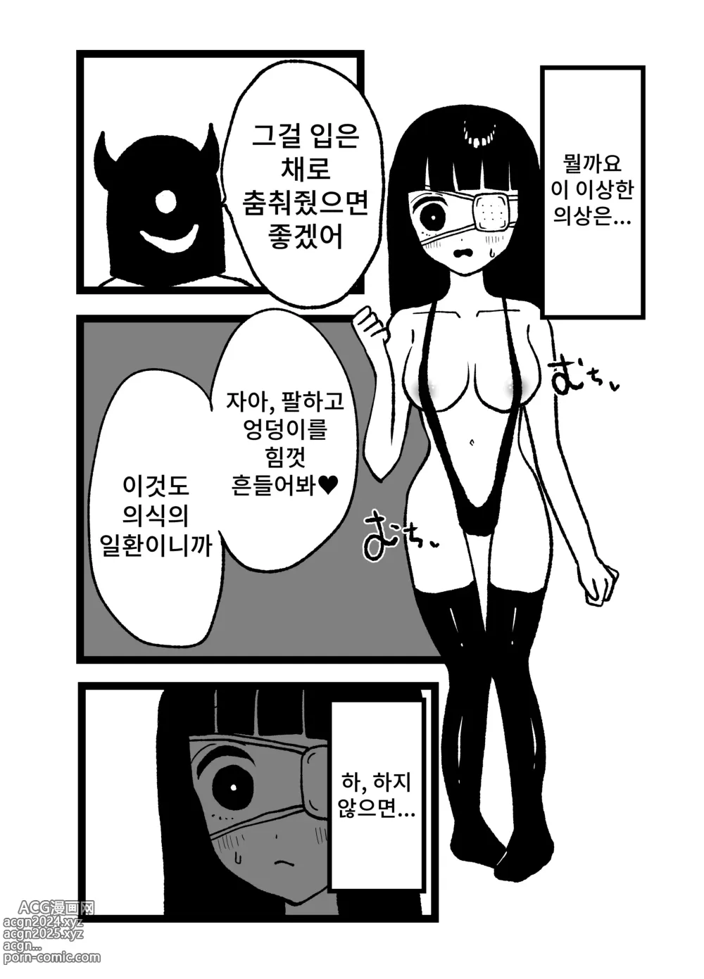 Page 18 of doujinshi 신령맞이