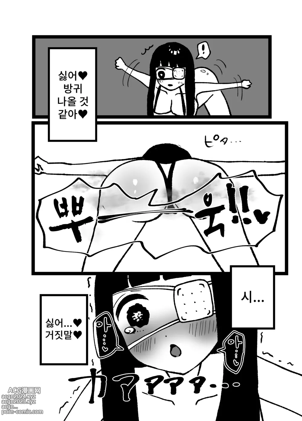 Page 20 of doujinshi 신령맞이