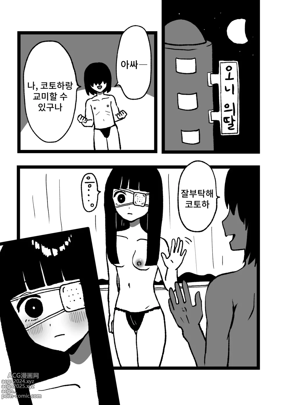 Page 3 of doujinshi 신령맞이