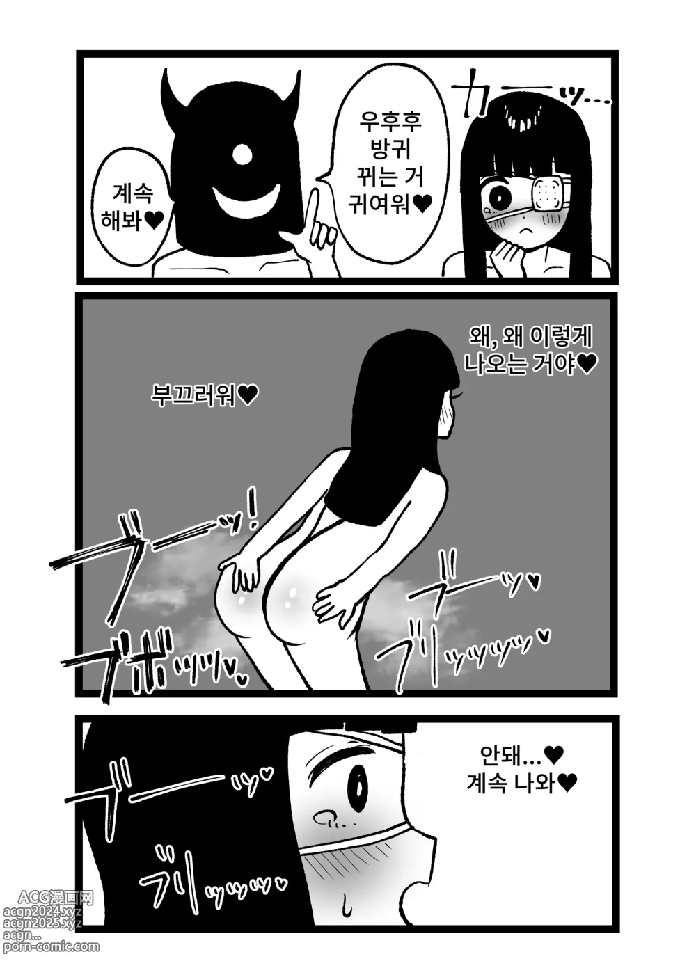 Page 21 of doujinshi 신령맞이