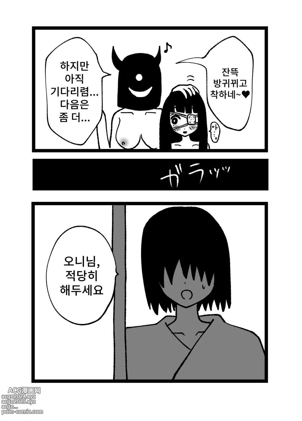 Page 22 of doujinshi 신령맞이