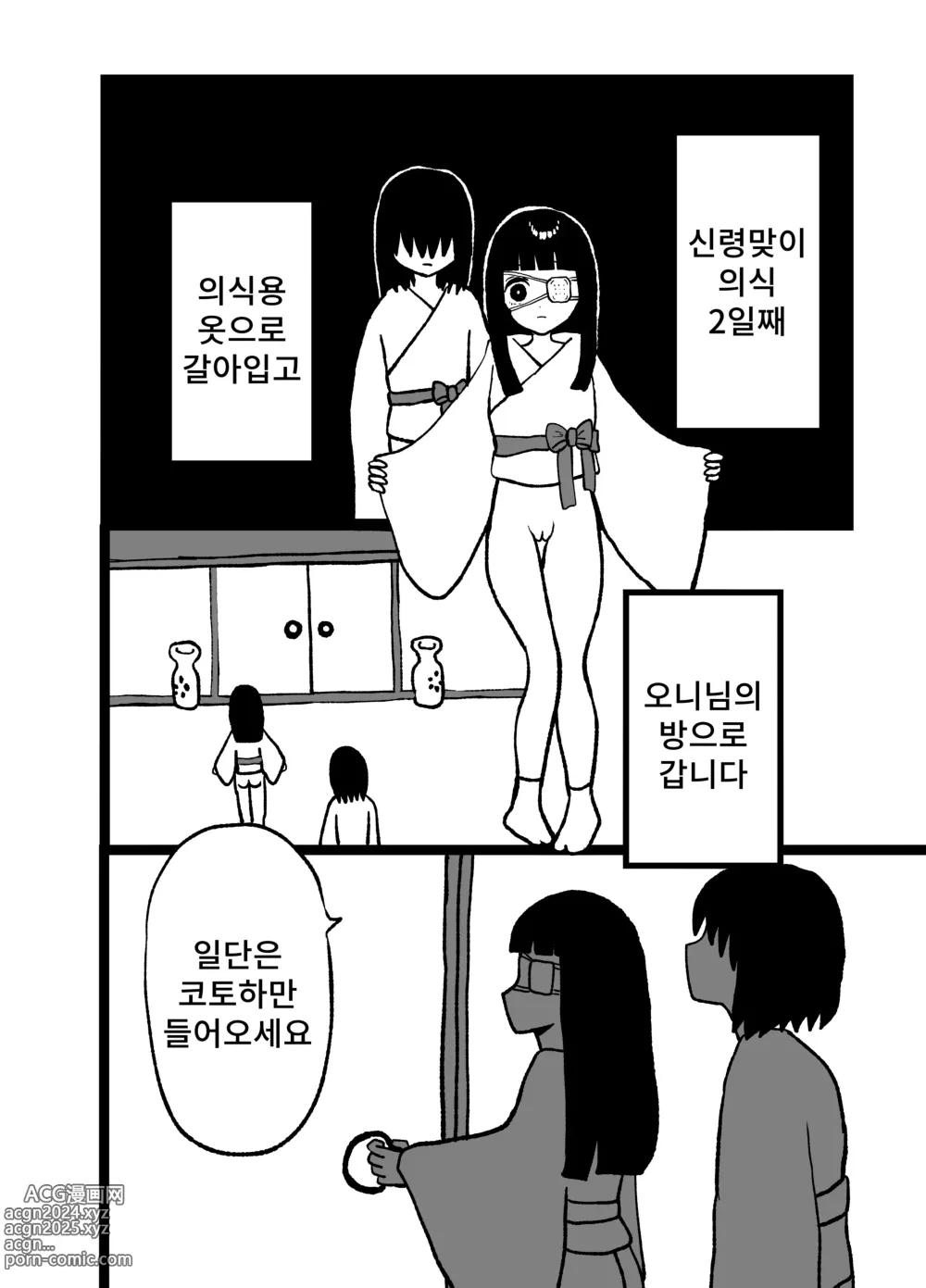 Page 6 of doujinshi 신령맞이