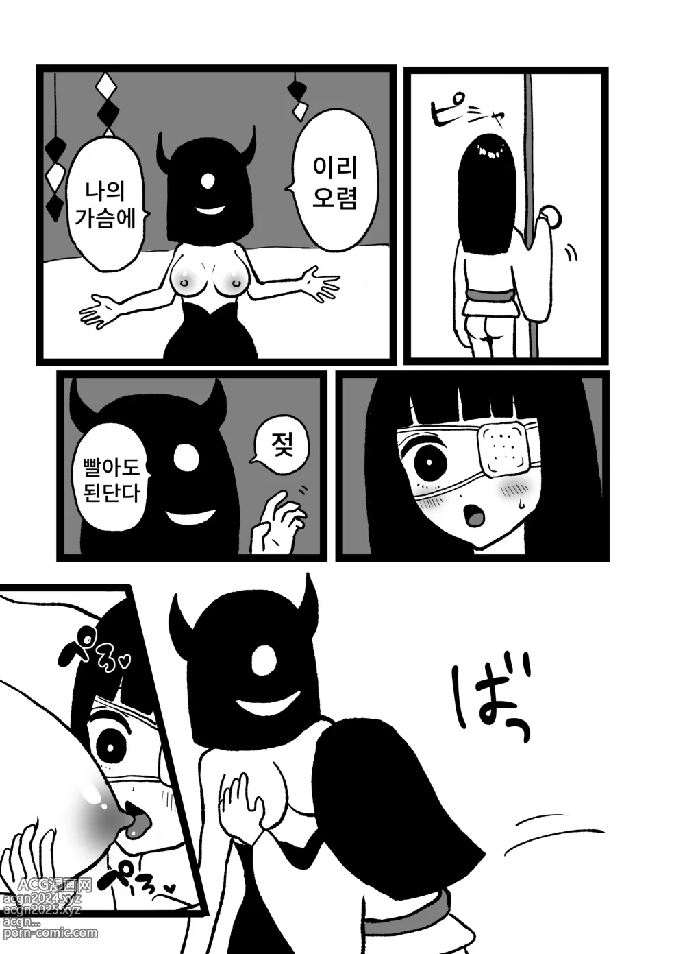 Page 7 of doujinshi 신령맞이