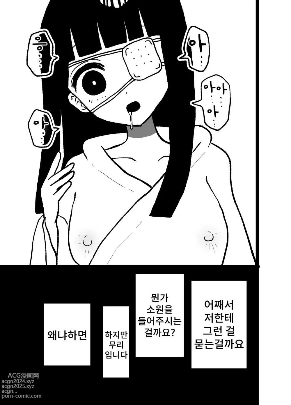 Page 9 of doujinshi 신령맞이