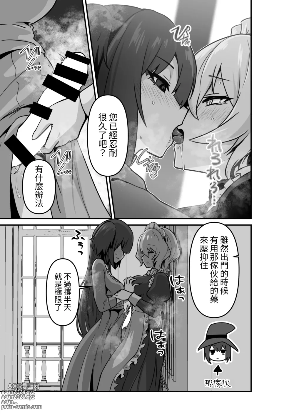 Page 11 of doujinshi 廢話少說快來抱緊我吧!!