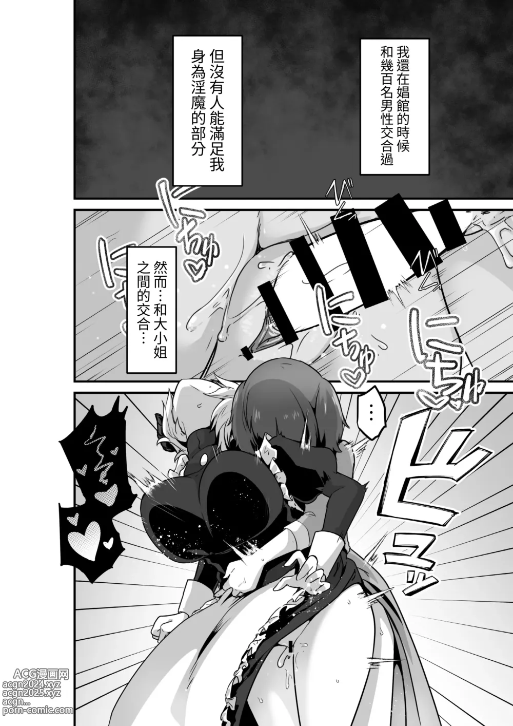 Page 16 of doujinshi 廢話少說快來抱緊我吧!!