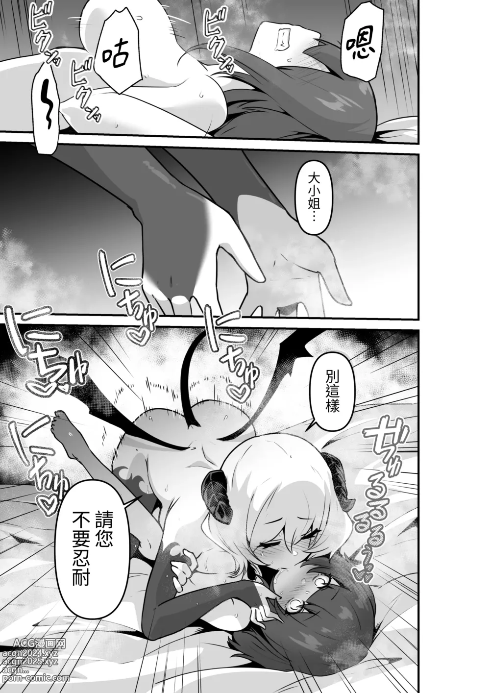 Page 43 of doujinshi 廢話少說快來抱緊我吧!!