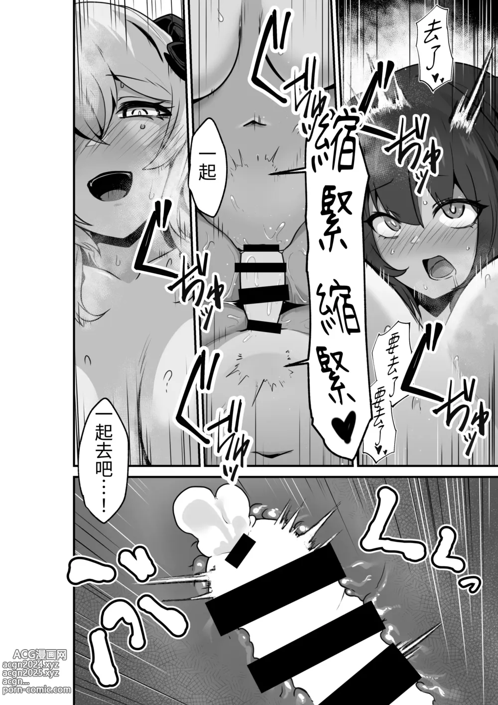 Page 46 of doujinshi 廢話少說快來抱緊我吧!!