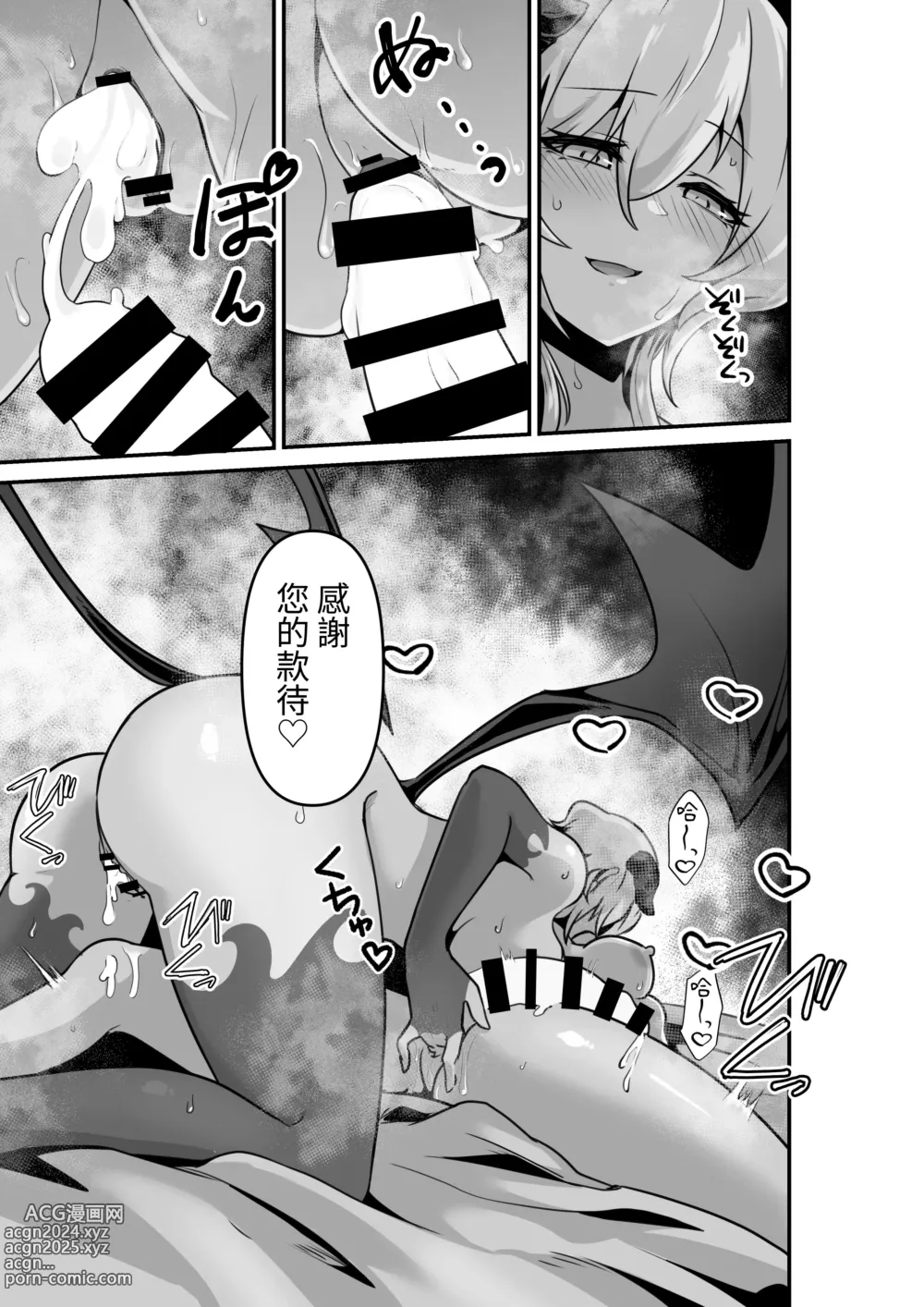 Page 49 of doujinshi 廢話少說快來抱緊我吧!!