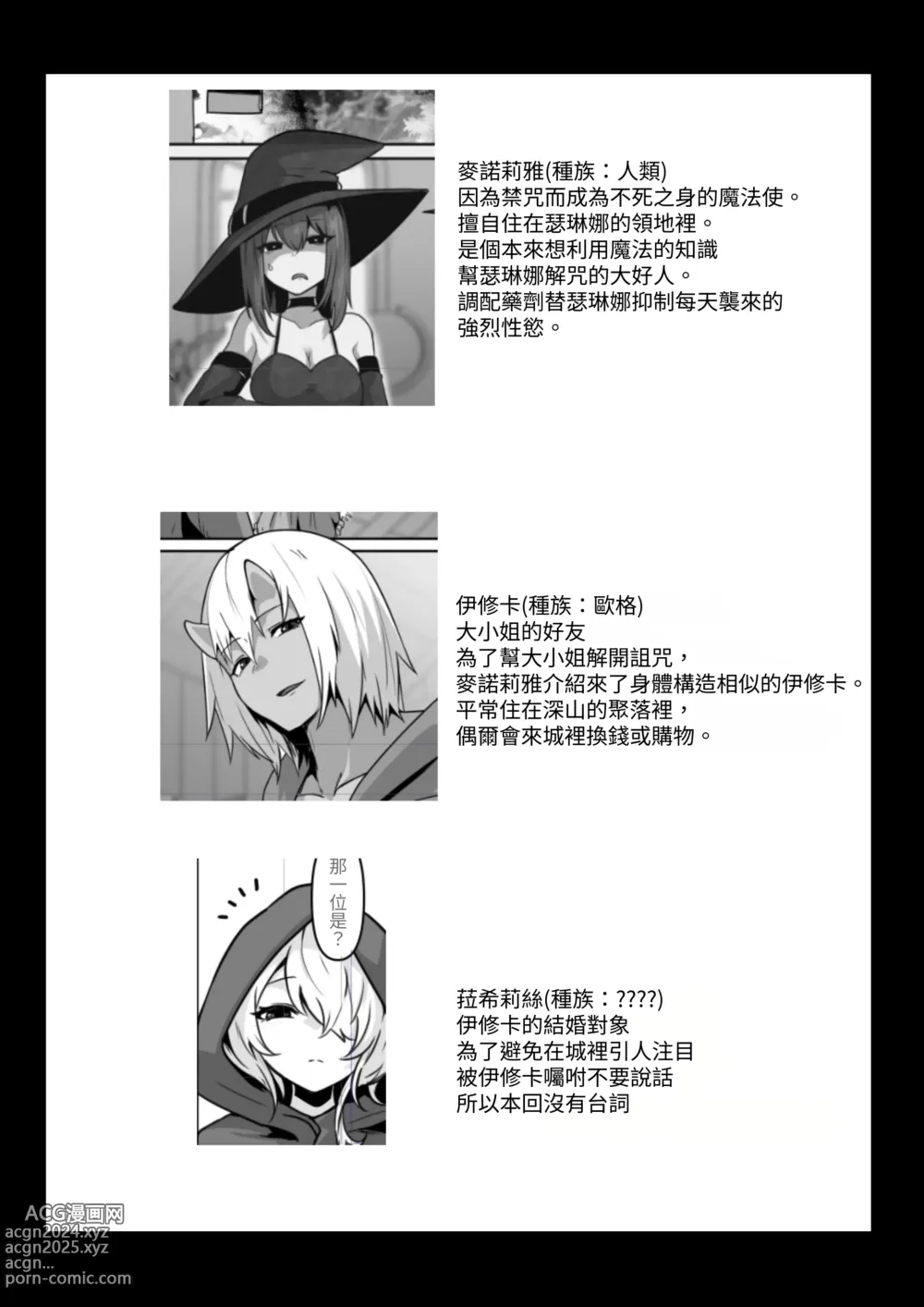 Page 57 of doujinshi 廢話少說快來抱緊我吧!!