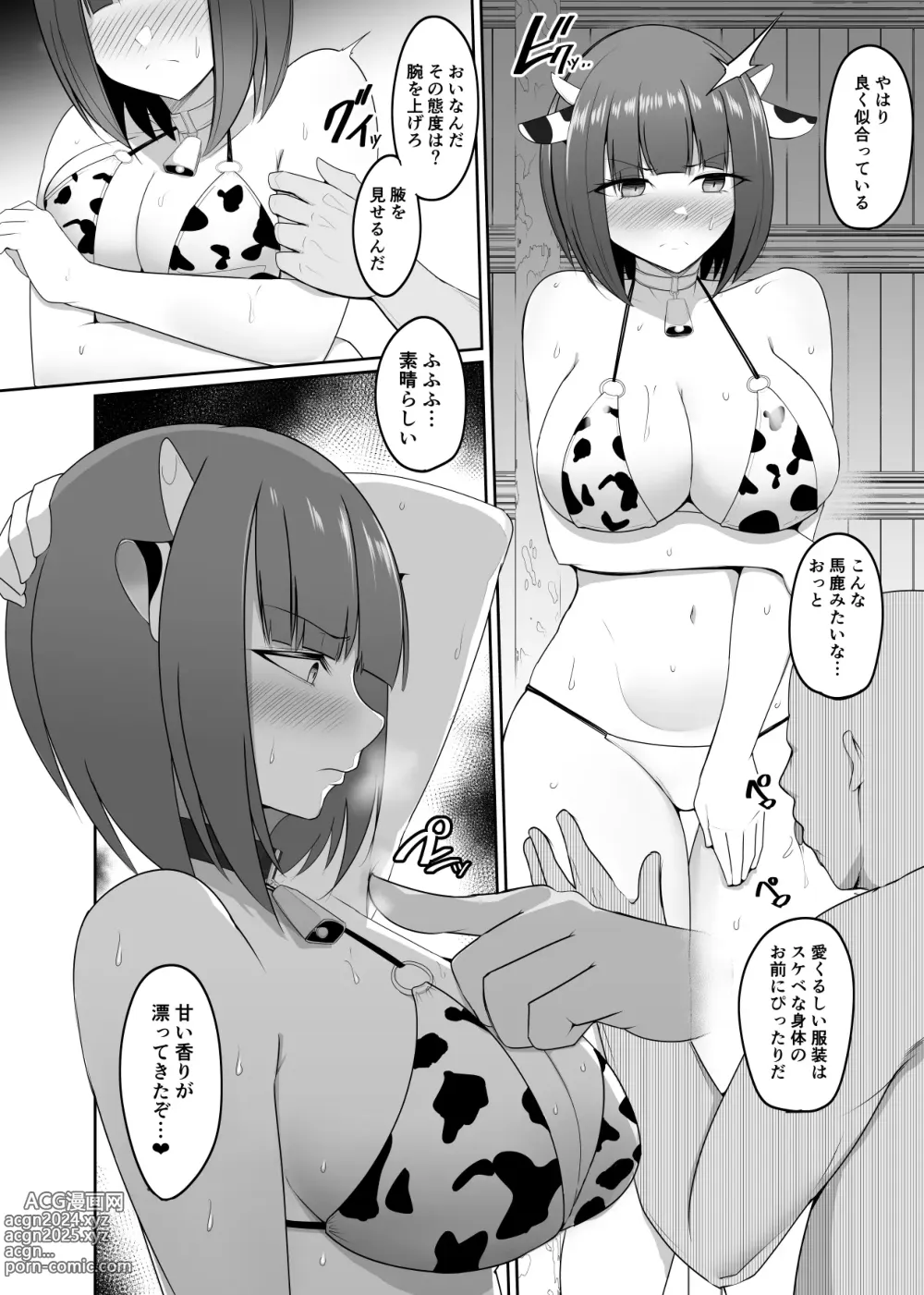 Page 13 of doujinshi Shihai Kokuin 3