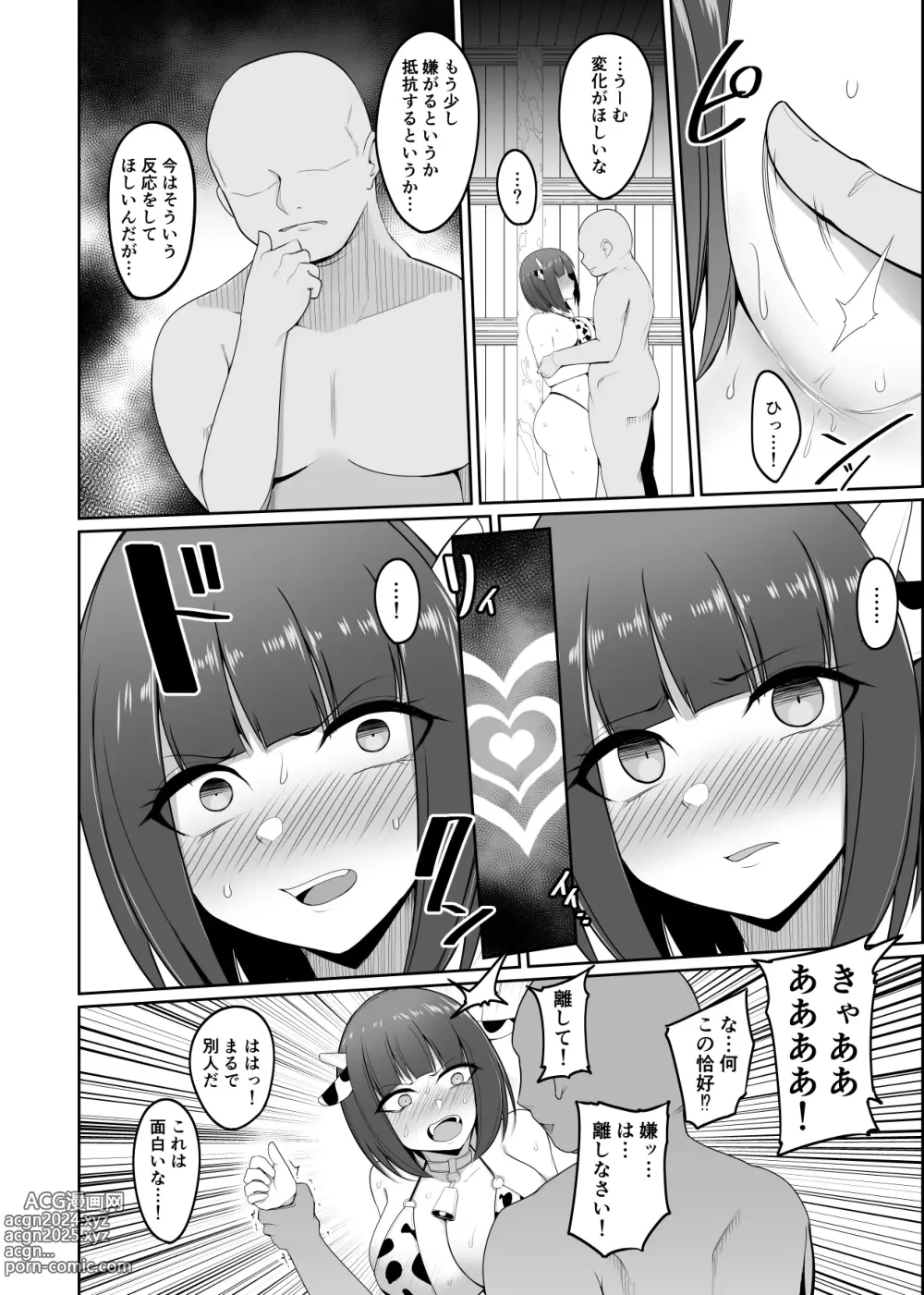 Page 14 of doujinshi Shihai Kokuin 3