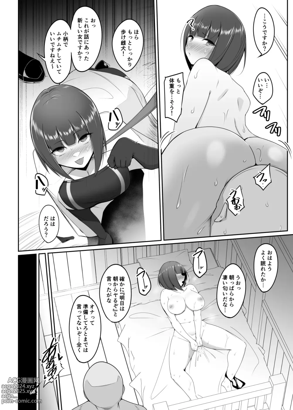 Page 18 of doujinshi Shihai Kokuin 3