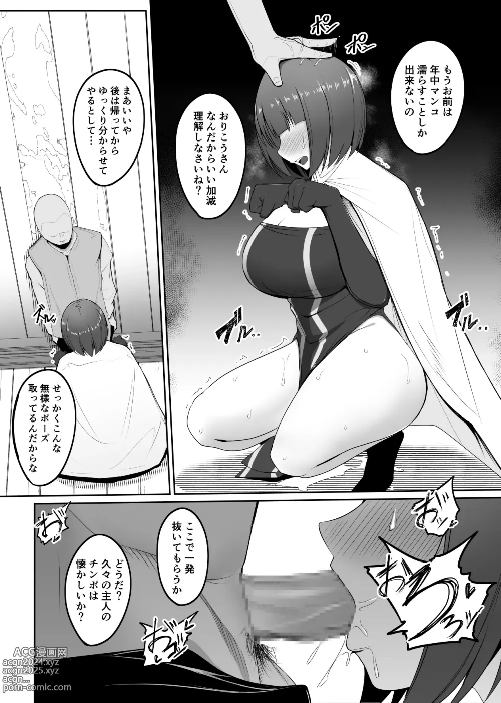 Page 26 of doujinshi Shihai Kokuin 3