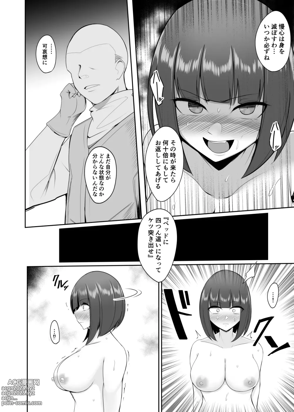 Page 30 of doujinshi Shihai Kokuin 3