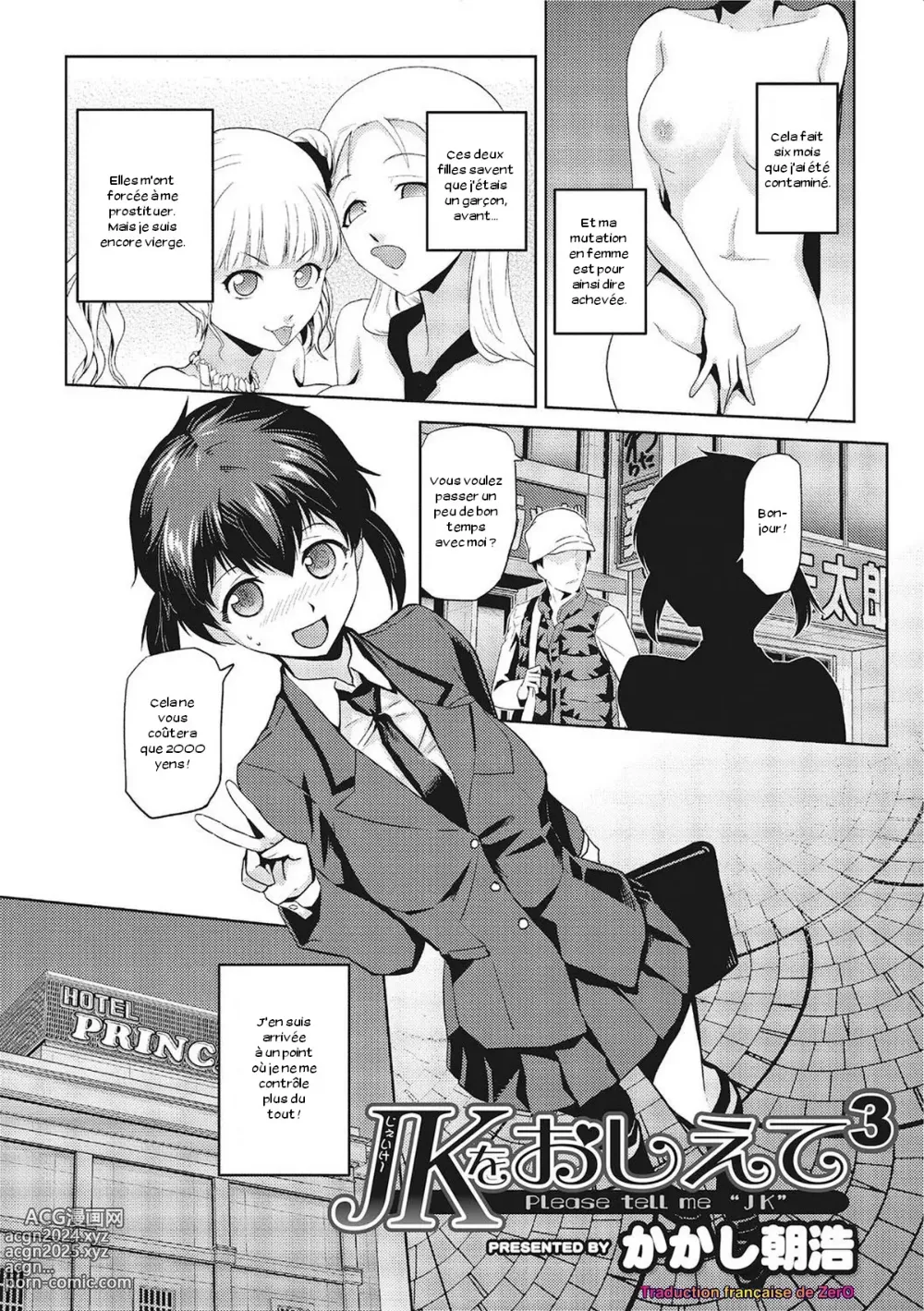 Page 43 of manga JK o Oshiete (uncensored)