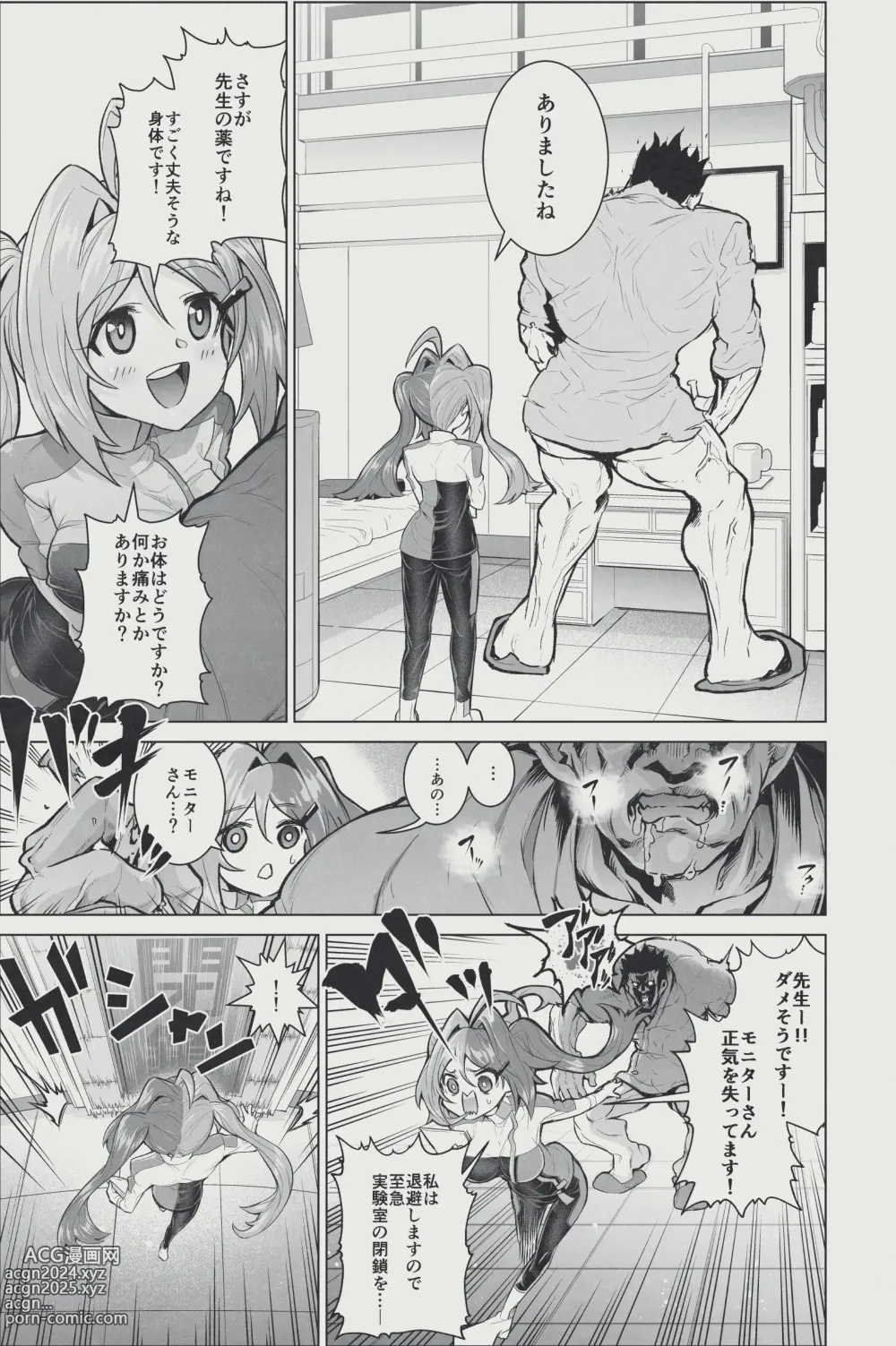 Page 3 of doujinshi Chemical Cure Purple no Wakuwaku Jintai Jikken Nikki