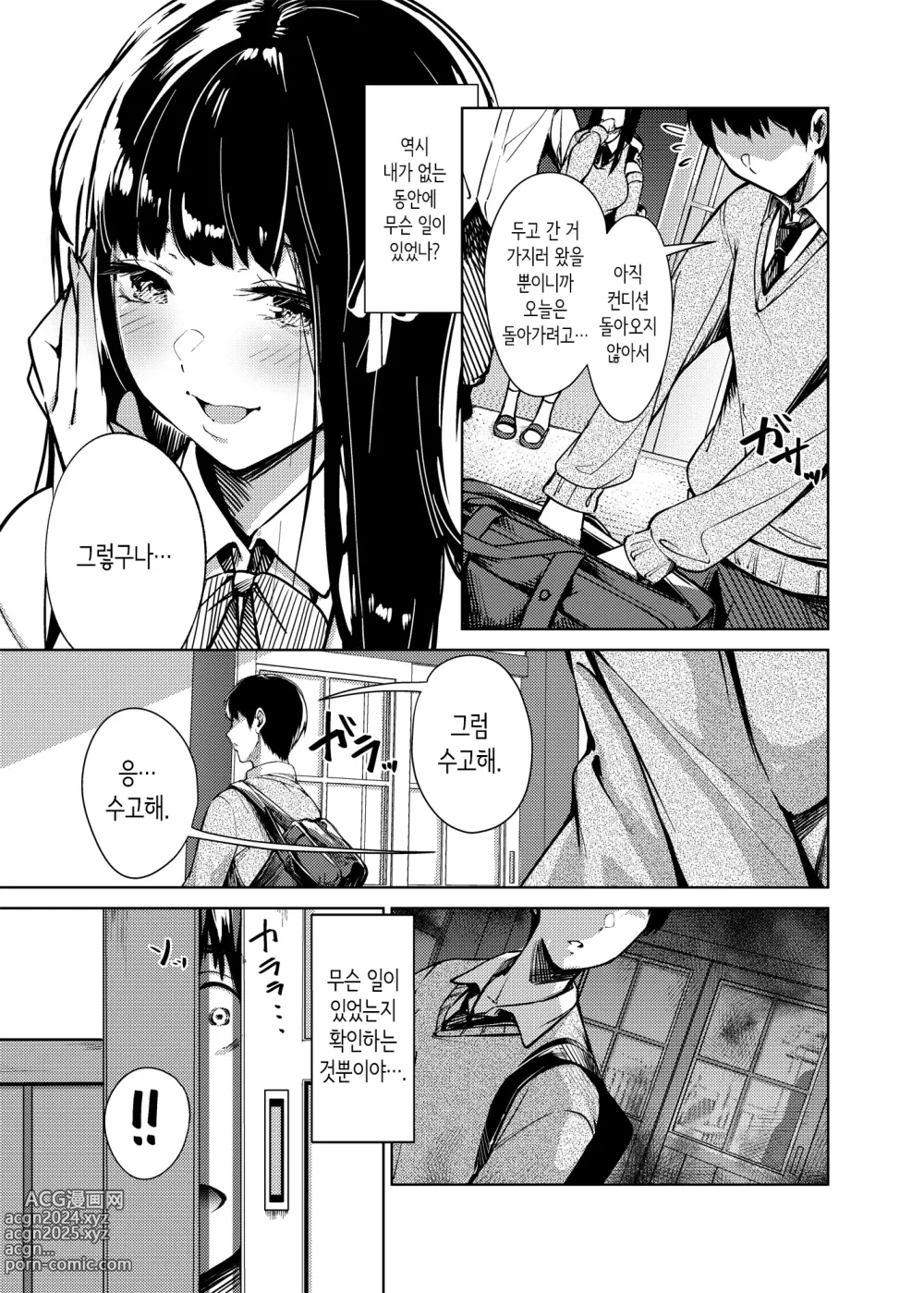 Page 14 of doujinshi 내가 모르는 미술실