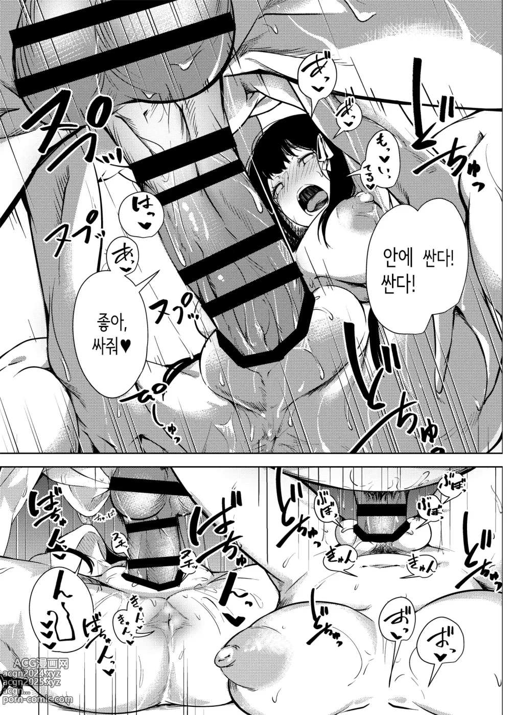 Page 24 of doujinshi 내가 모르는 미술실