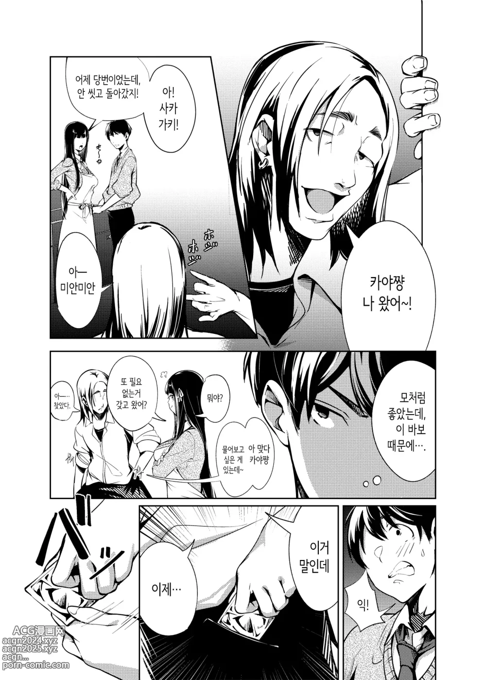 Page 4 of doujinshi 내가 모르는 미술실