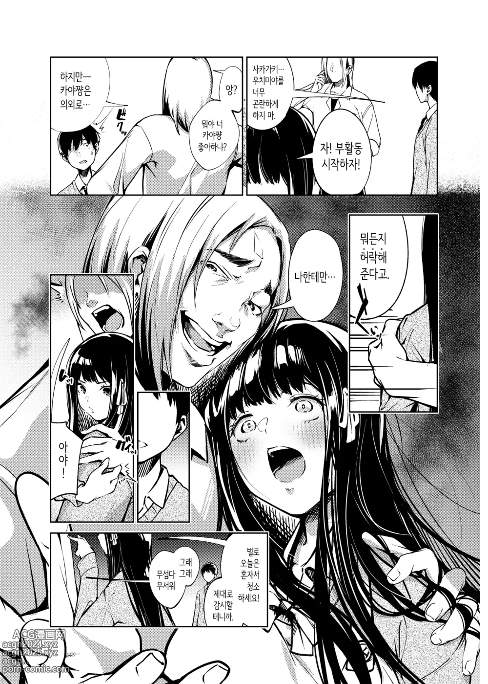 Page 6 of doujinshi 내가 모르는 미술실