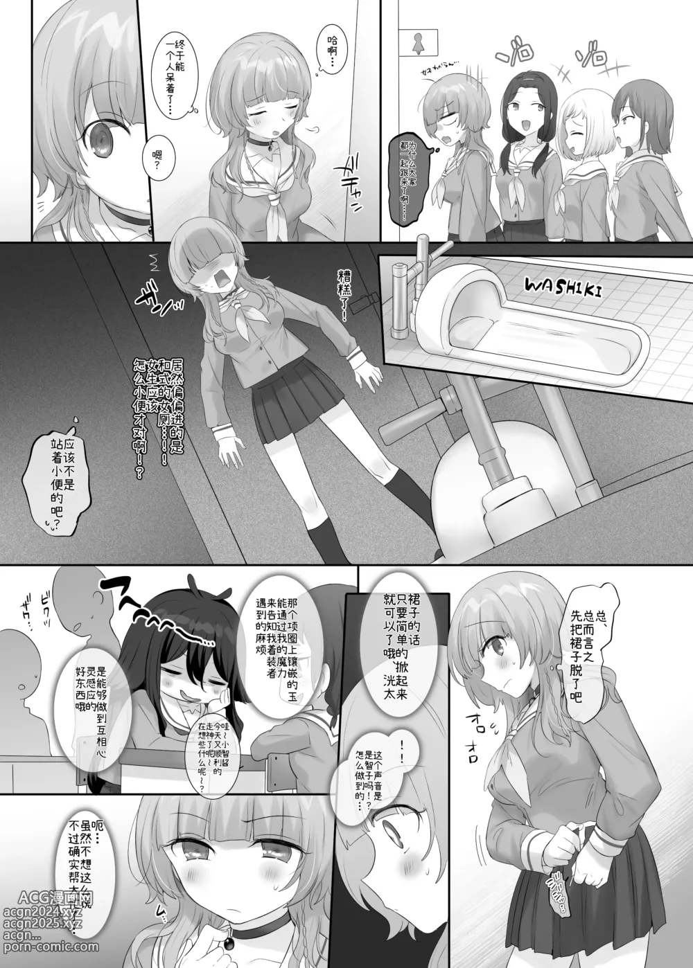 Page 33 of doujinshi Ore no Karada de Arasowanaide!