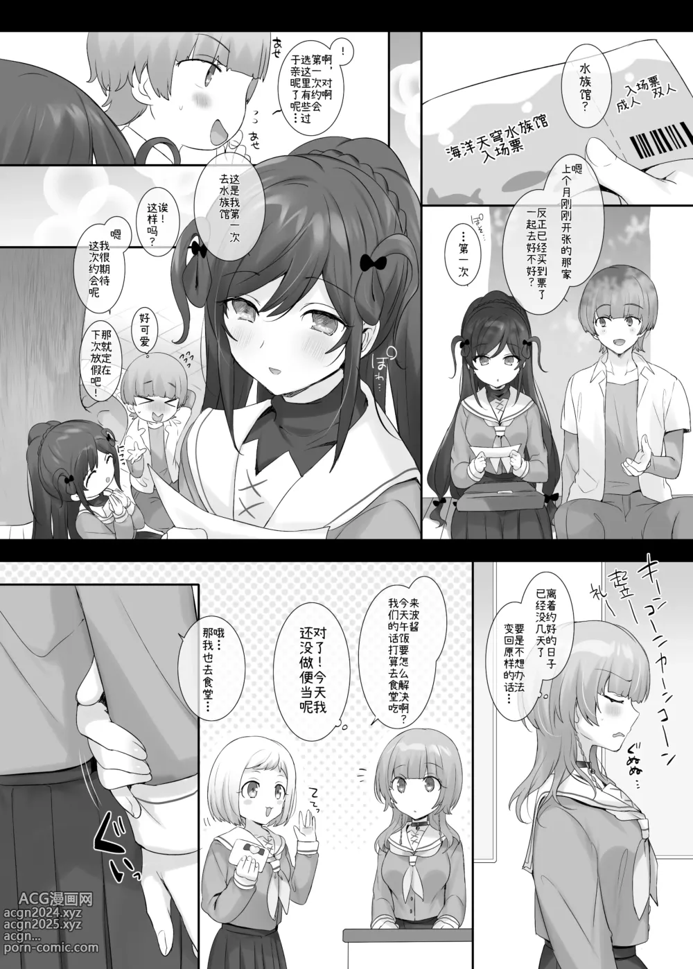 Page 38 of doujinshi Ore no Karada de Arasowanaide!