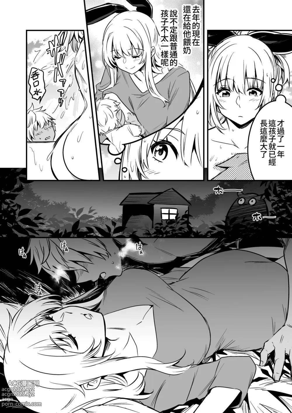 Page 105 of doujinshi Boukensha-chan to Ecchi na Bouken 2