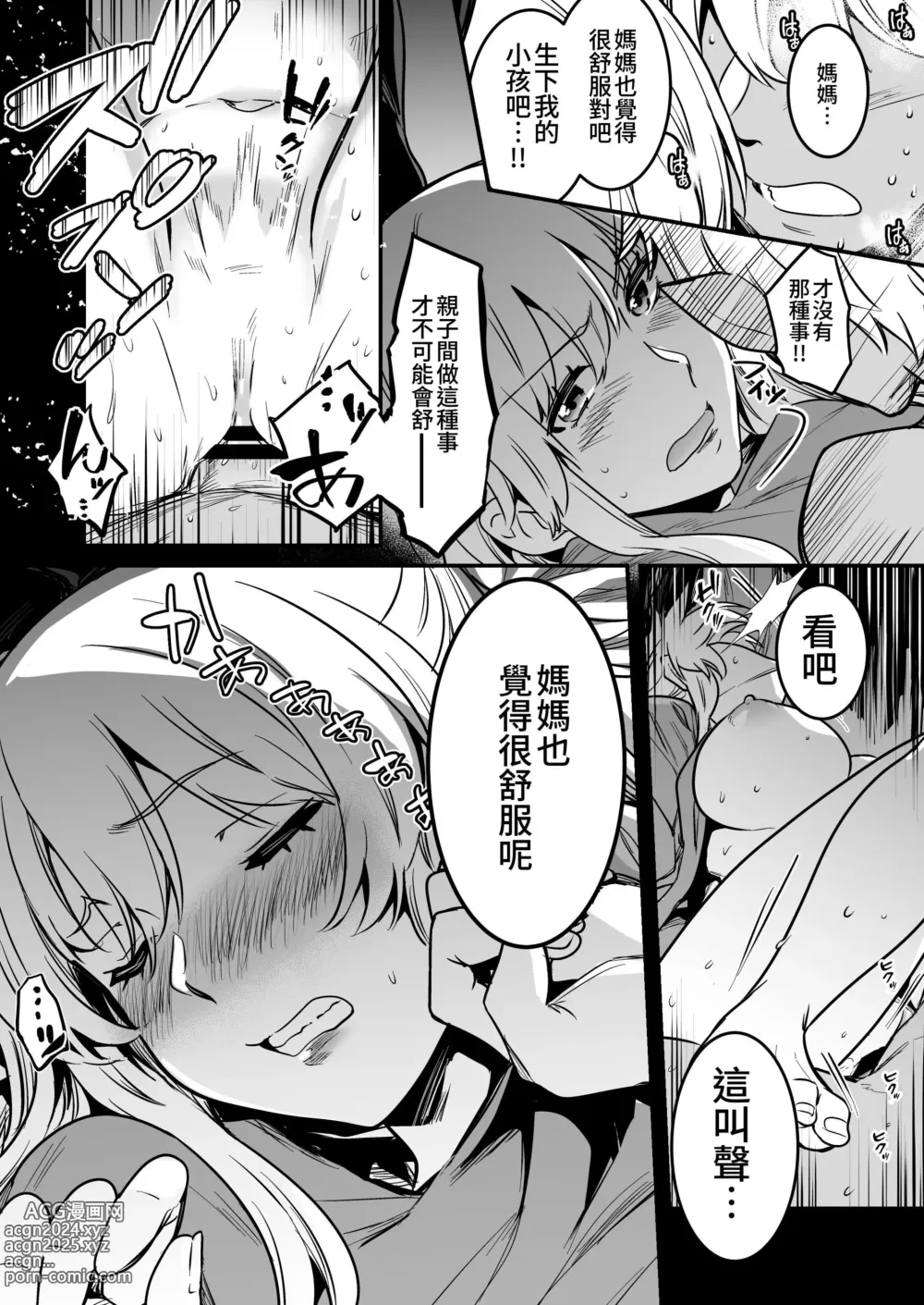 Page 108 of doujinshi Boukensha-chan to Ecchi na Bouken 2