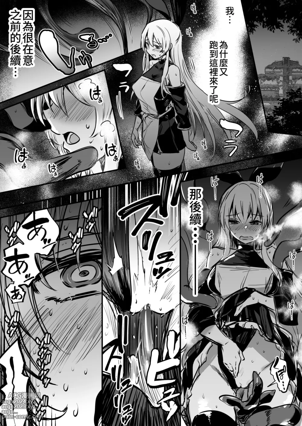 Page 118 of doujinshi Boukensha-chan to Ecchi na Bouken 2