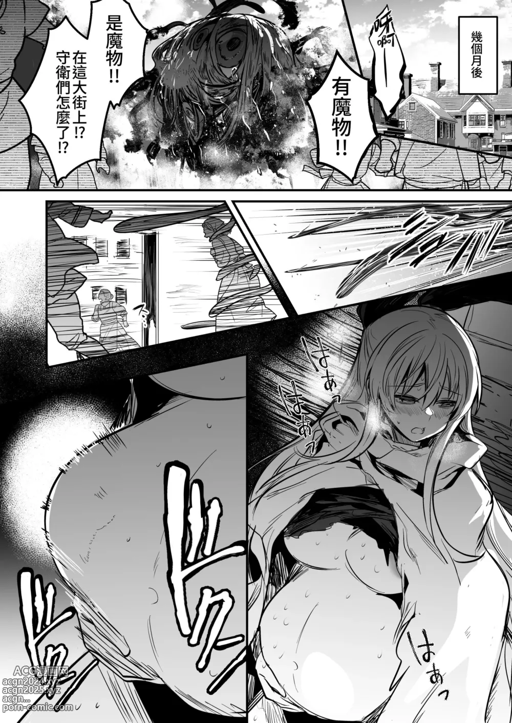 Page 121 of doujinshi Boukensha-chan to Ecchi na Bouken 2